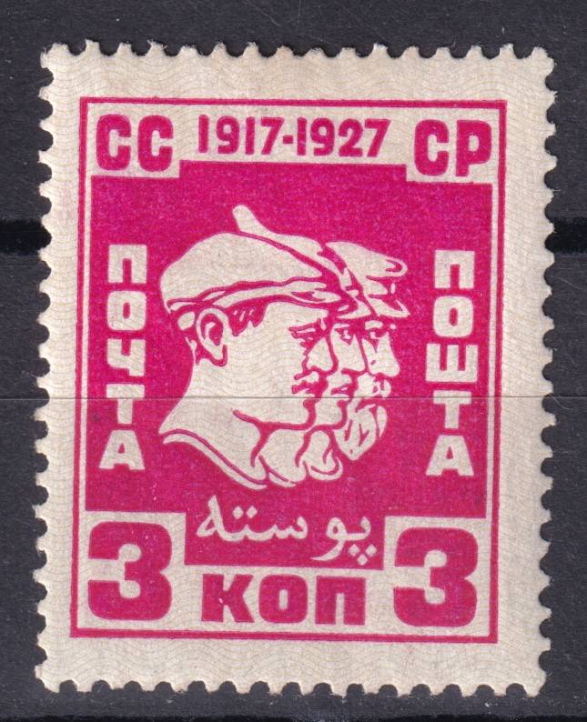 СССР - кат. Заг. №202