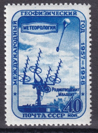 СССР - кат. Заг. №2090A