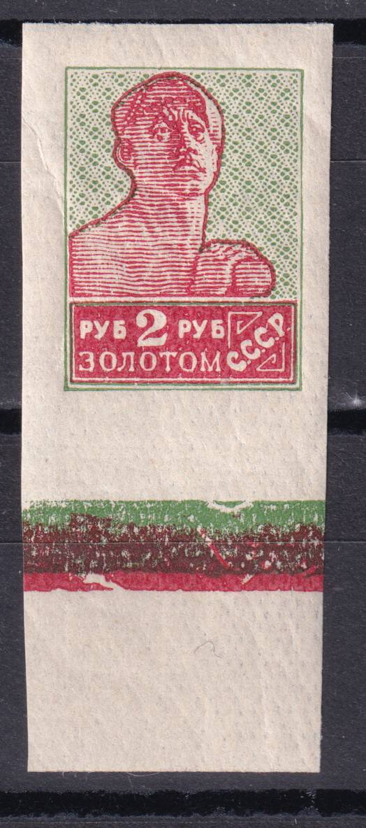 СССР - кат. Заг. №125