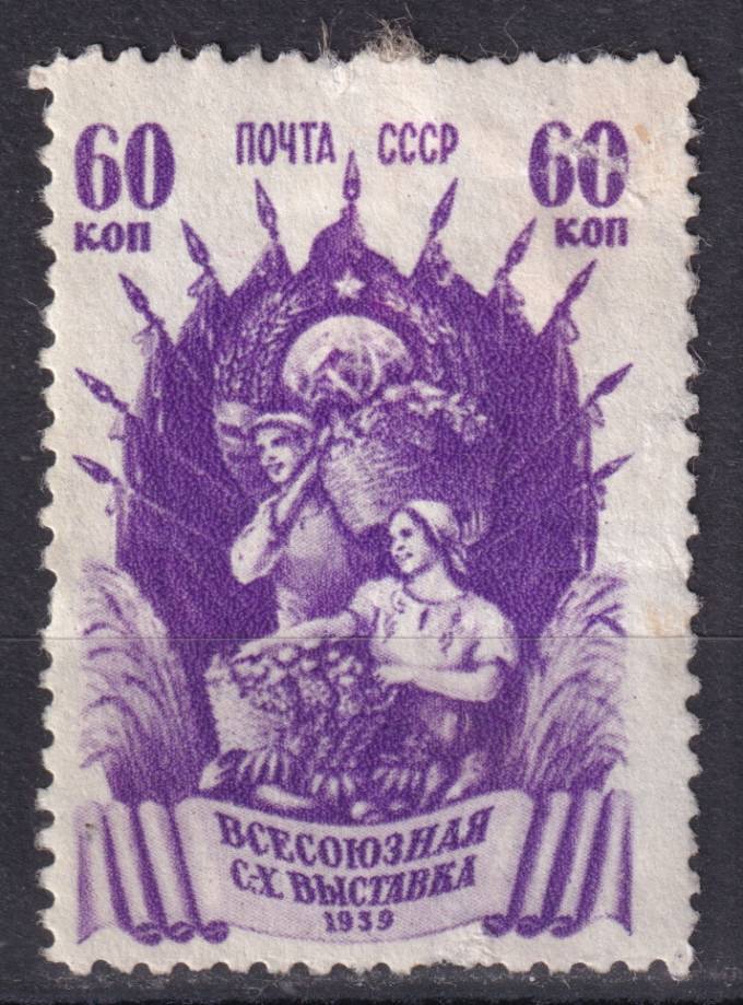 СССР - кат. Заг. №598(1)