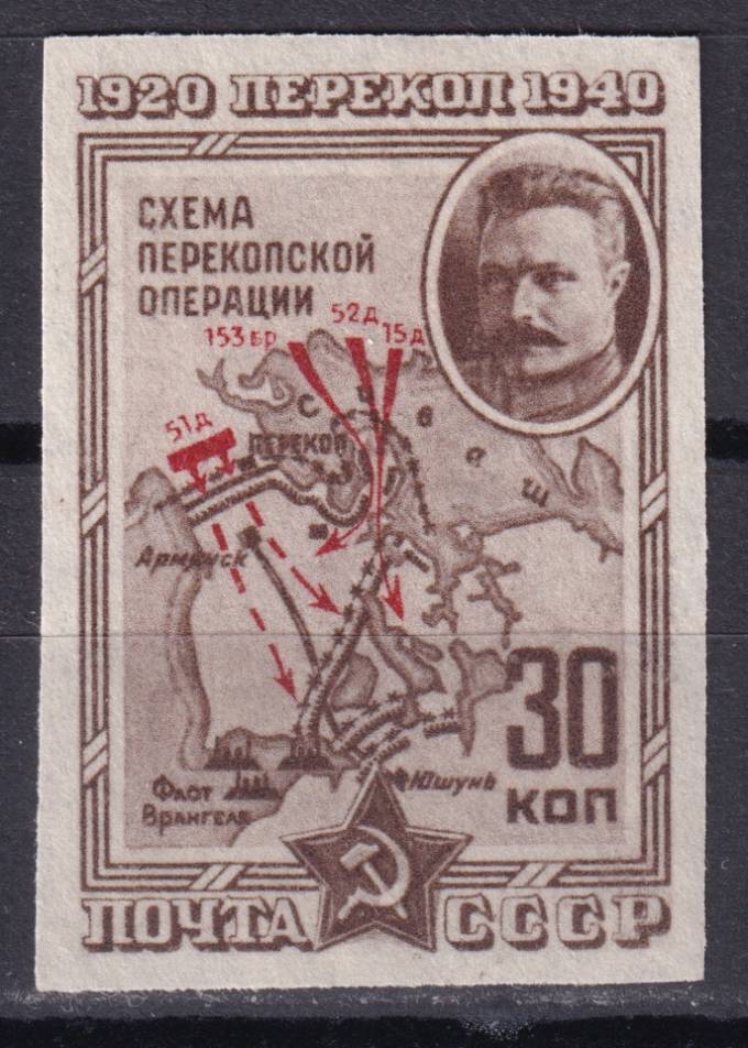 СССР - кат. Заг. №677