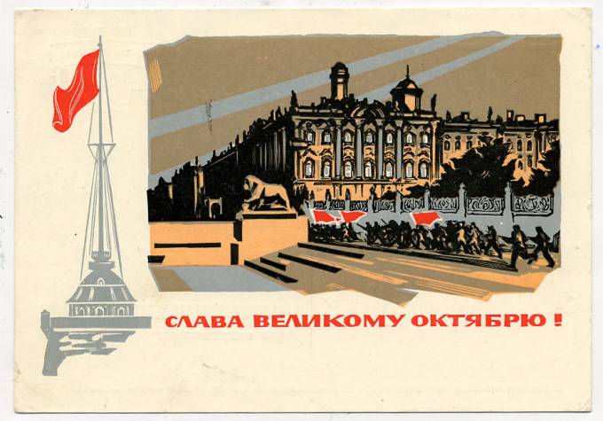 (OktOtkr_1964_11585) 1964г. Маркированная откр. Почта.