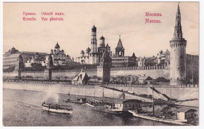 Россия - Открытка - Москва. Кремль. Общий вид
