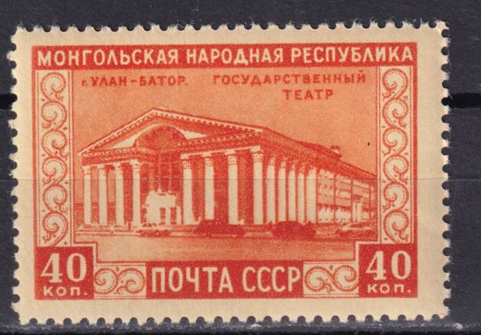 СССР - кат. Заг. №1518