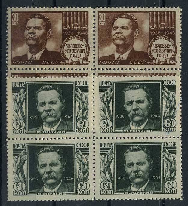 (S00961-62(3)_quart) СССР квартблоки кат. №№ 961-962 **