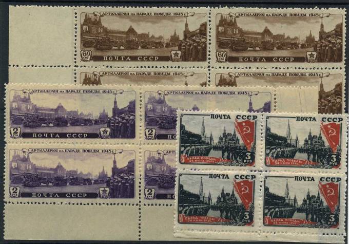 (S00935-37(2)_quart) СССР квартблоки кат. №№ 935-937 **