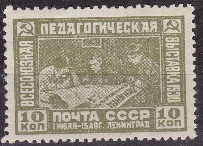 (S00255(7) СССР кат. №№255 *