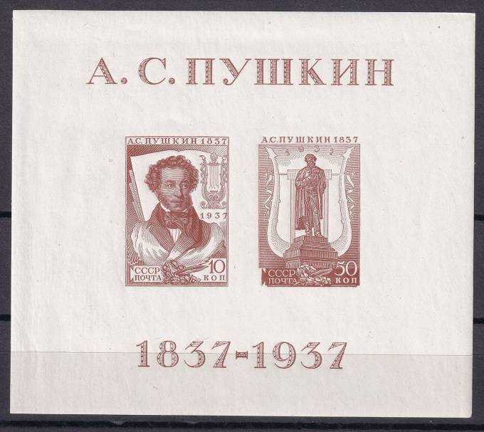 СССР - кат. Заг. БЛ№1