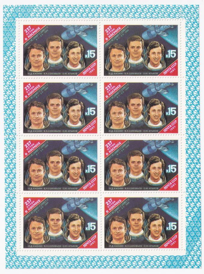 СССР - кат. Заг №5577