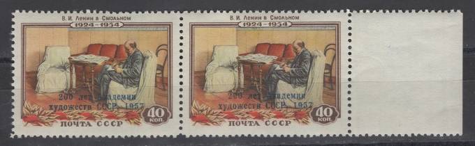 СССР - кат. Заг. №2055