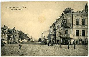 (Ryazan-01) Открытка