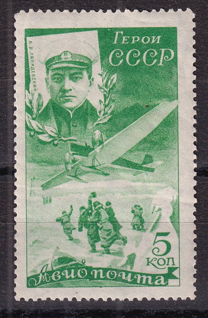 СССР - кат. Заг. №394