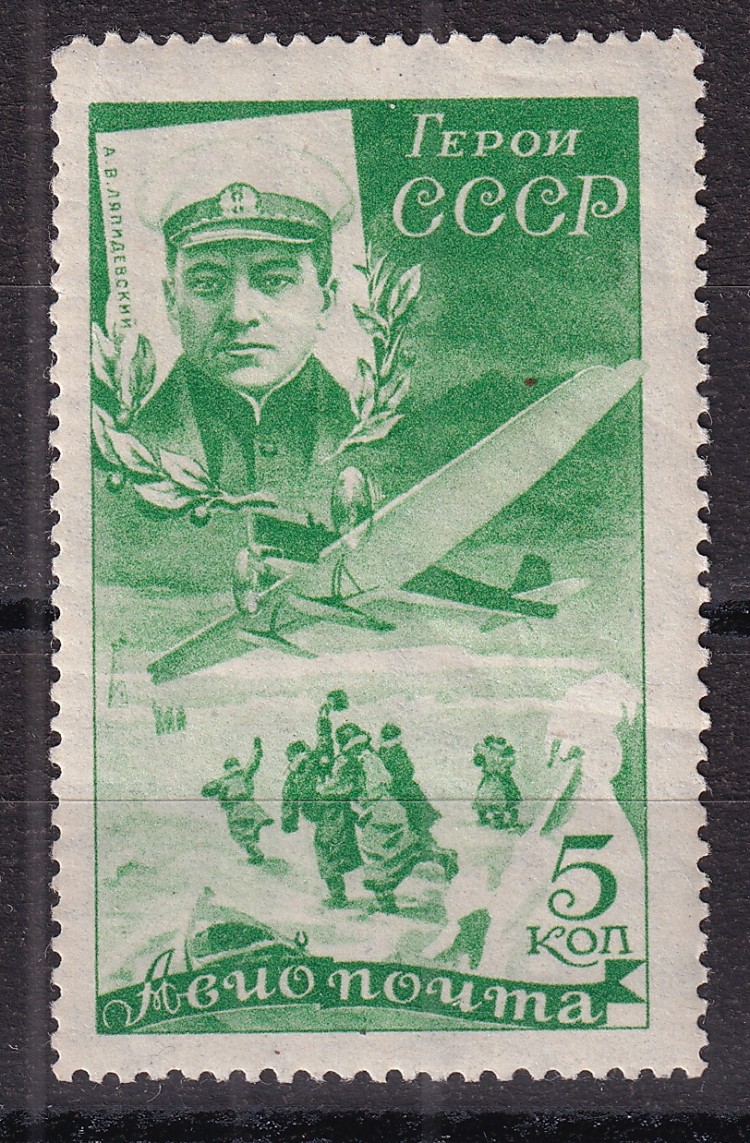 Марки почтовые серия челюскинцы