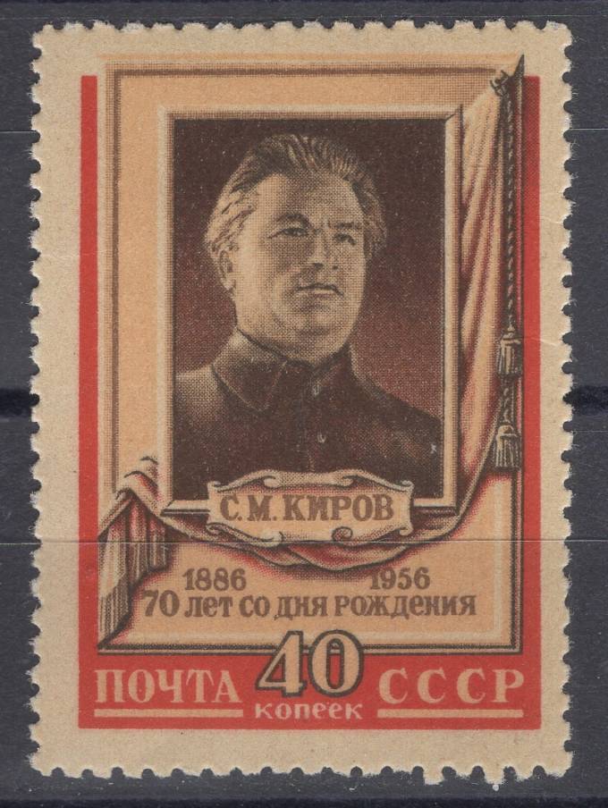 СССР - кат. Заг. №1809