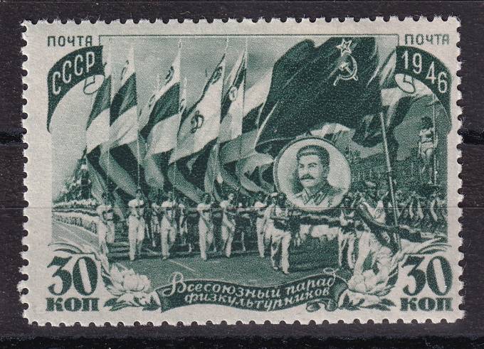 СССР - кат. Заг. №971