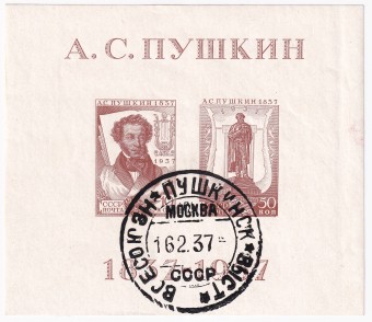 СССР - кат. №БЛ1