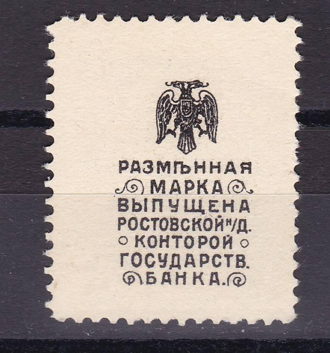 (Gr.v.Don_006(3) Дон. Каталог №6  