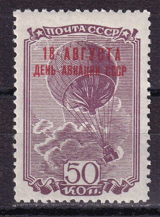 СССР - кат. Заг. №604
