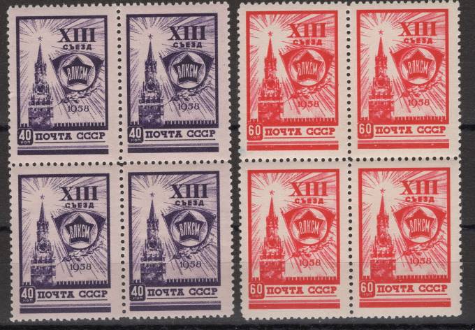 СССР - кат. Заг. №2045-2046