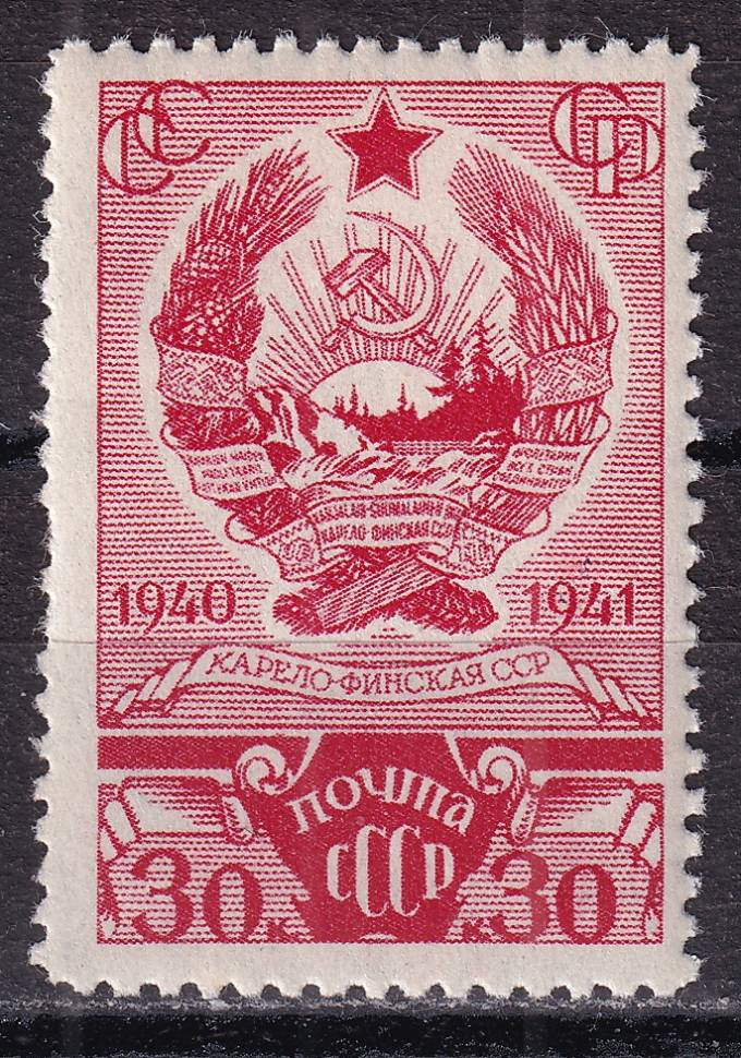 СССР - кат. Заг. №707