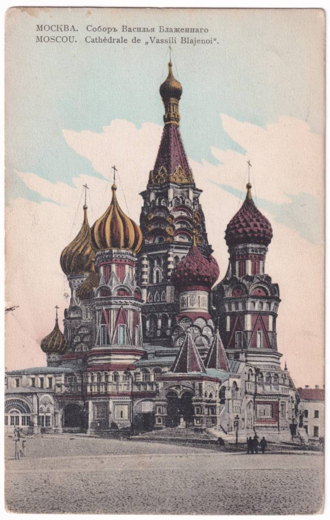 Москва - Собор Василия Блаженного