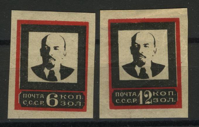 (S00028-29(1) СССР кат. №28-29