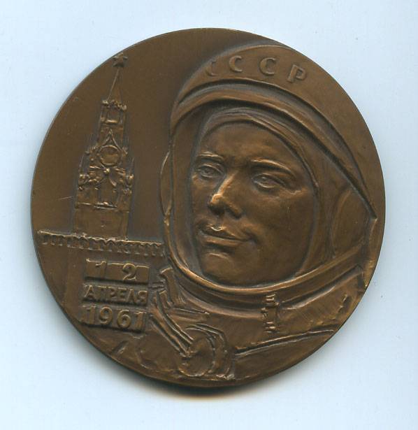 (Medal_039)Настольная медаль "12 апреля 1961 г"  