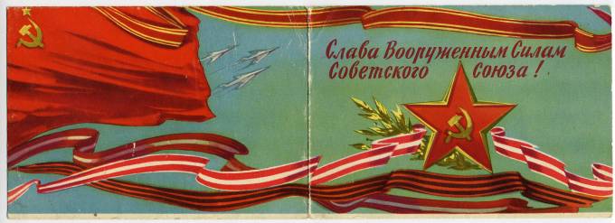 (Armiya-59_SH08969) 1959г. изд. ИЗОГИЗ раскладушка.