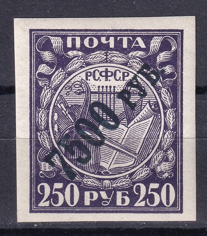 РСФСР - кат. Заг. №45CSP