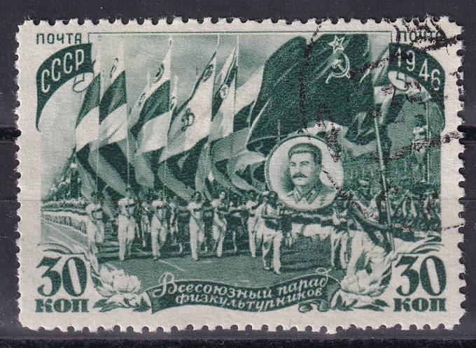 СССР - кат. Заг. №971
