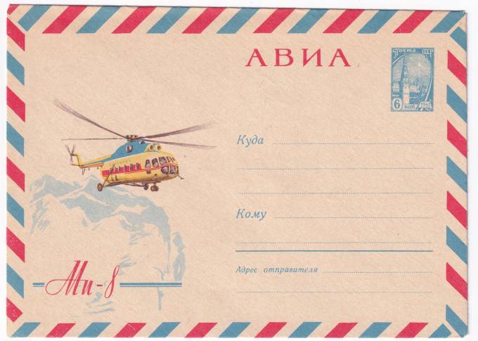 Вертолет Ми-8