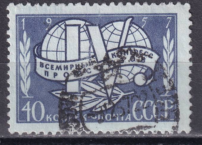 СССР - кат. Заг. №1969