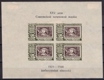 СССР - Блок №7