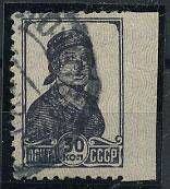 (PrPerf_0237(1) CCCР кат. №237  Пропуск перф. справа Гашеная
