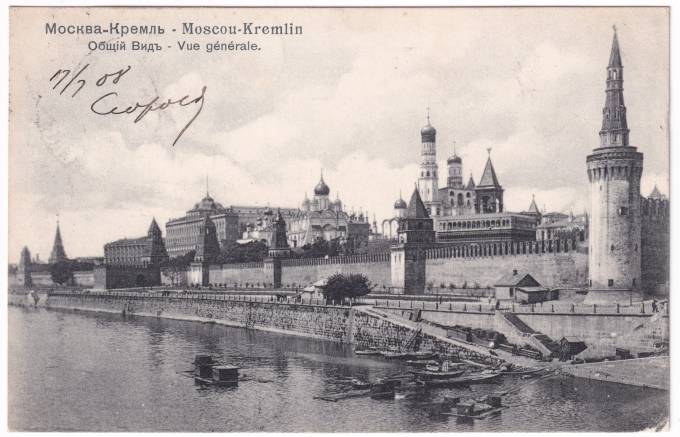 Россия - Открытка - Москва. Кремль. Общий вид