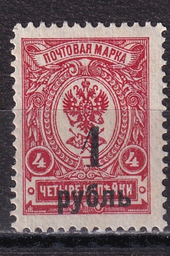 Гражданская война - Армия Колчака - кат. №4A