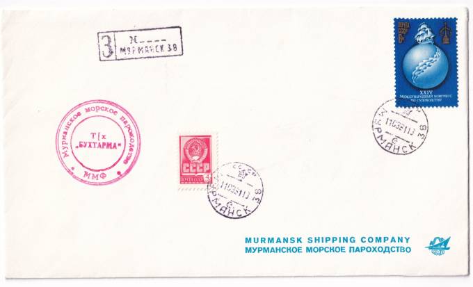 СССР - Фирменный конверт - Мурманское морское пароходство. Теплоход Бухтарма