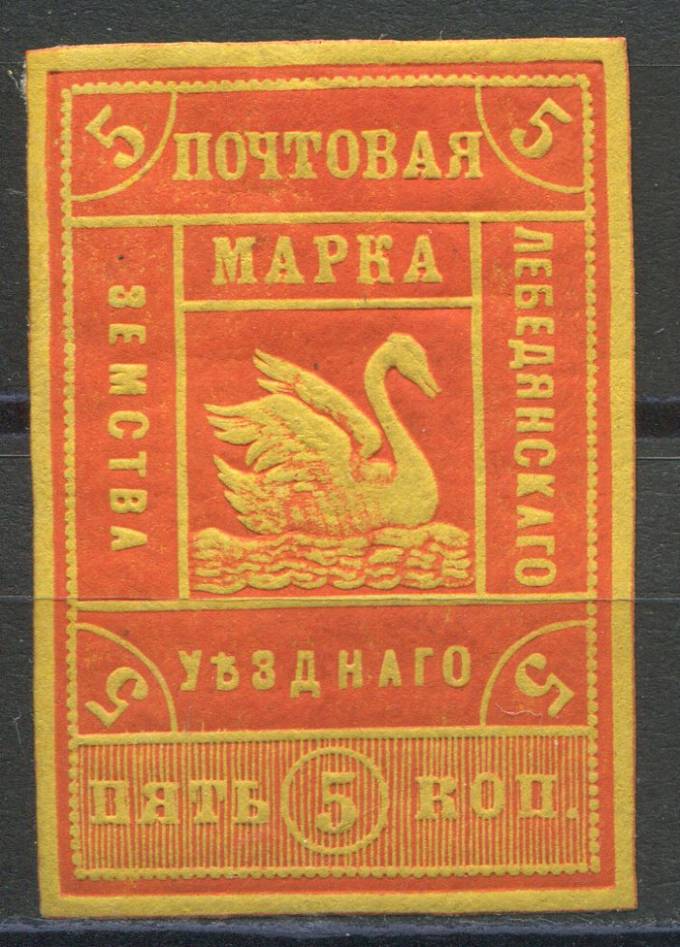 Лебедянь кат. Шм. №11