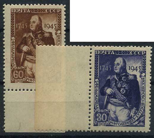 (S00905-06(10) СССР кат. №№905-906** с полем (1)