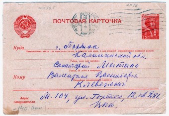 СССР - Стандартная маркированная почтовая карточка - Летчик