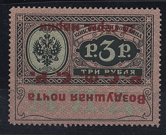 (KonsulPostSI06TaFals(01) Старинная Фальш марки №SI06Ta, перевертка, заверка. Очень высокое качество(каталог -300 000 руб)
