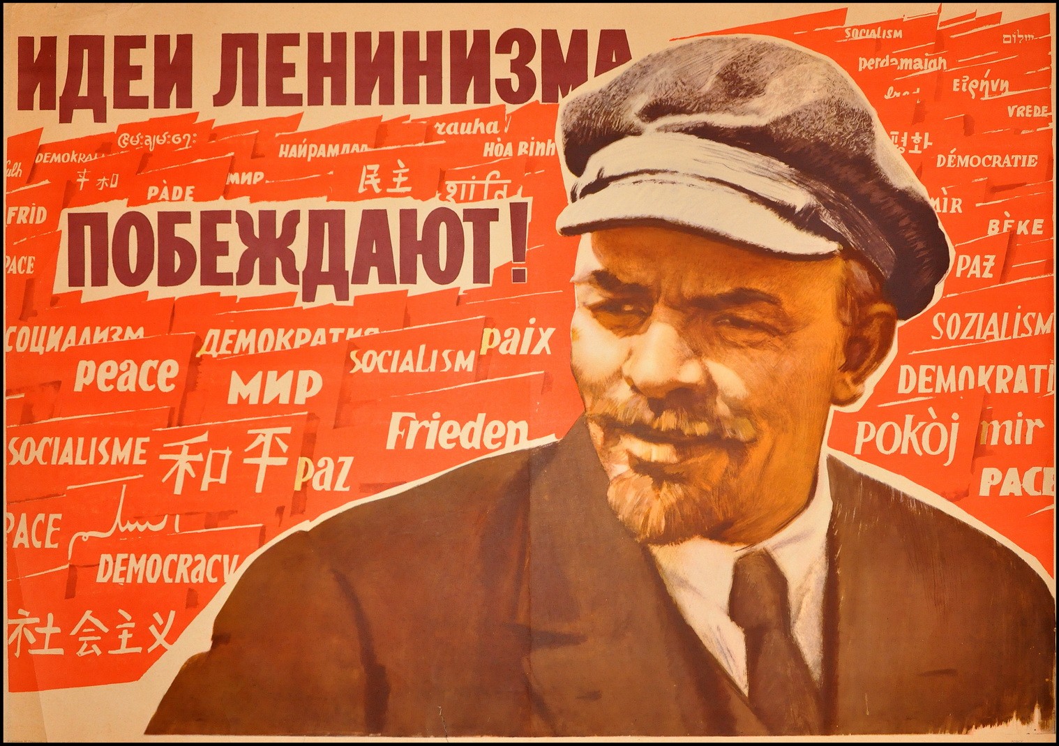 Идеи ленинизма