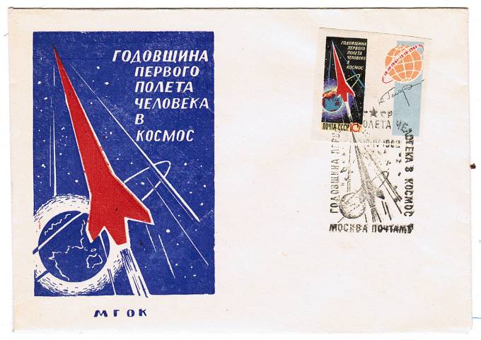 (KosmosCP_020) Годовщина первого полета человека в космос. Москва.