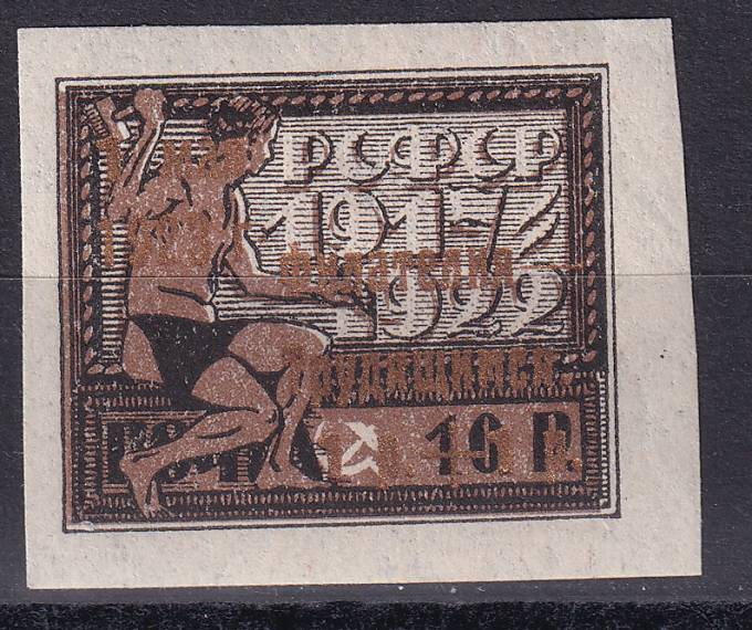 РСФСР - кат. Заг. №096Kc