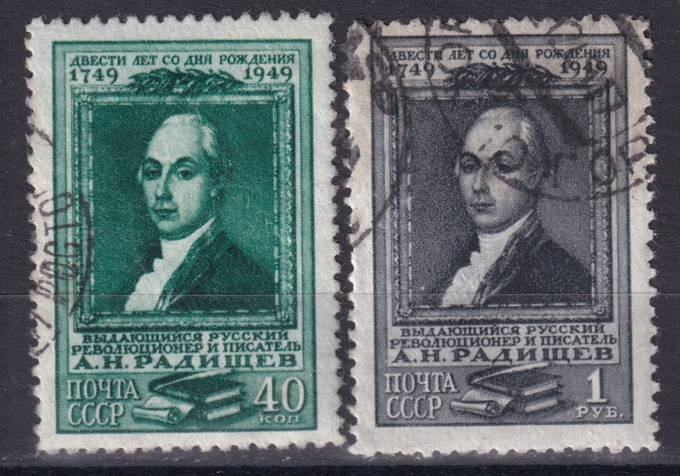 СССР - кат. Заг. №1330-1331