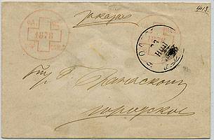 (TsVeRus_OdKrKrest_01) 1878г. Одесский Кр. Крест.