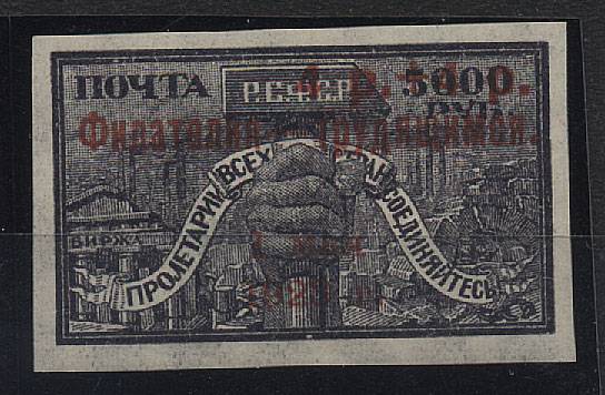 (RSFSR-098Tc(1a) №98ТС, красная надпечатка,*