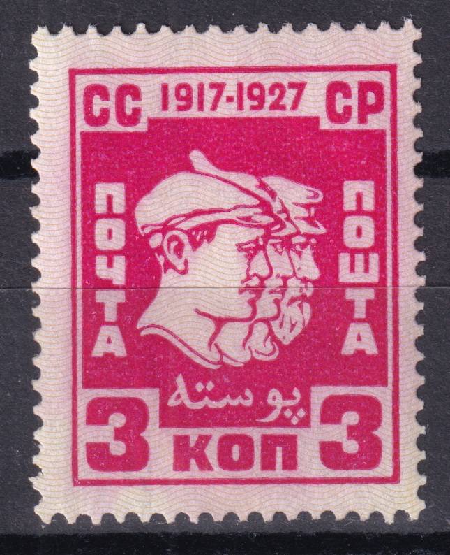 СССР - кат. Заг. №202