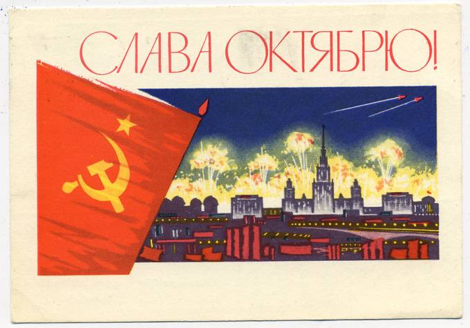 (OktOtkr_1964_11586) 1964г. Маркированная откр. Почта.