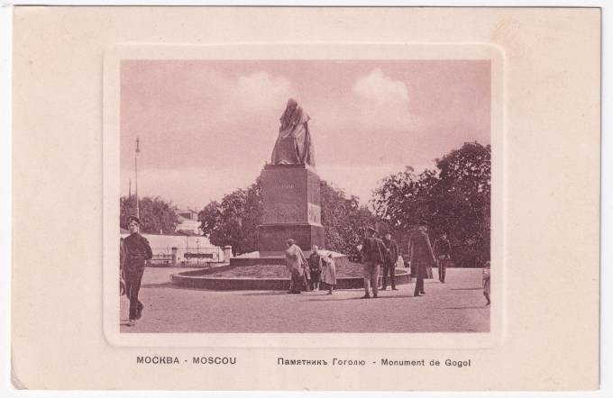 Россия - Открытка - Москва. Памятник Гоголю